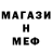 МДМА кристаллы Yames Davis